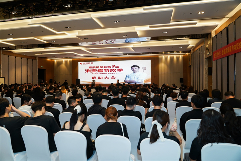 董事長督導，不合格就砸！金煌家裝“特權季”首波200席“特權樣板房”限量開搶