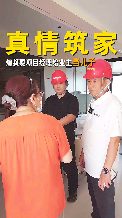 煌叔用擔當守護萬家燈火，把細節做到極致就是對“擔當”最好的詮釋